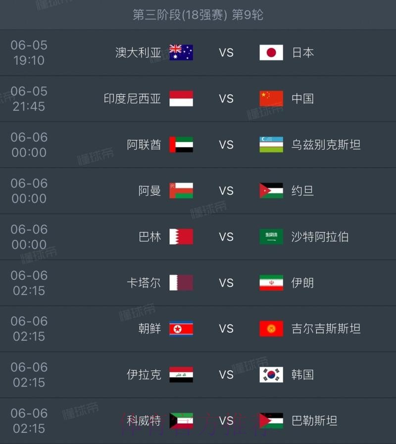 2026世界杯直播详细安排最新时间表免费观看 2026世界杯直播详细安排最新时间表免费观看