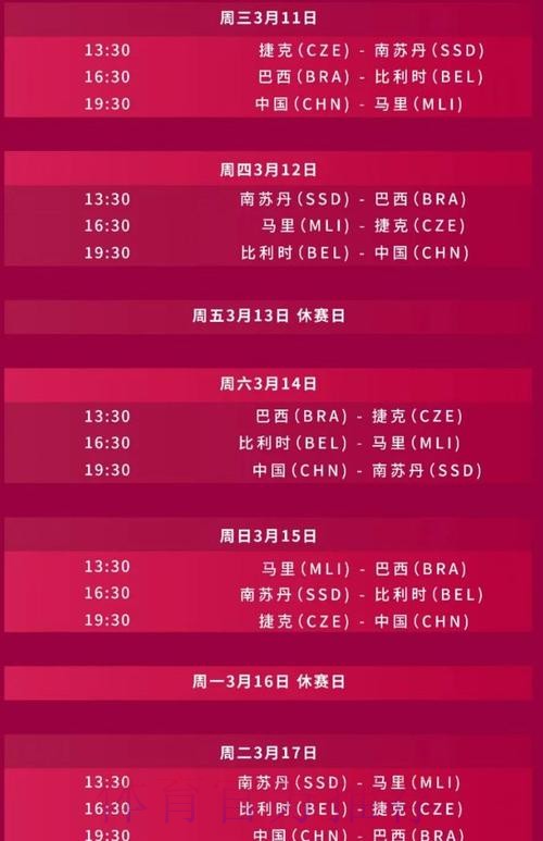 2026世界杯比赛时间完整版高清直播查询入口